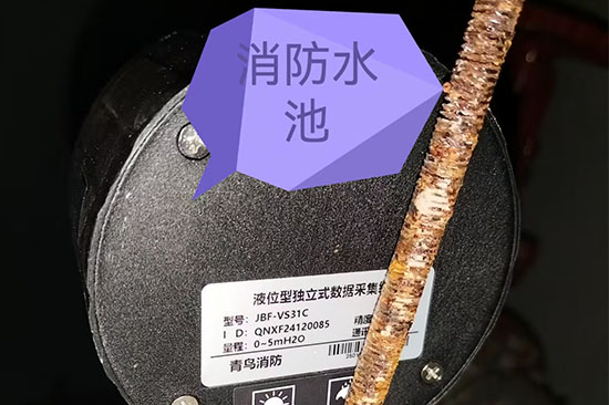 三水一電消防水池數據監測裝置